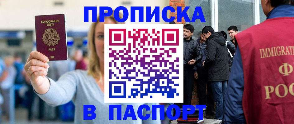 регистрация для школы в Черногорске