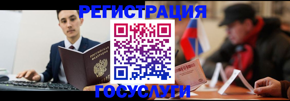 временная регистрация для школы в Черногорске